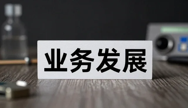 区域市场下沉如何推动母婴护理业务持续发展