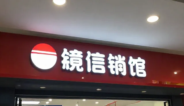成果转化中的限制分析：适用情况与限制因素