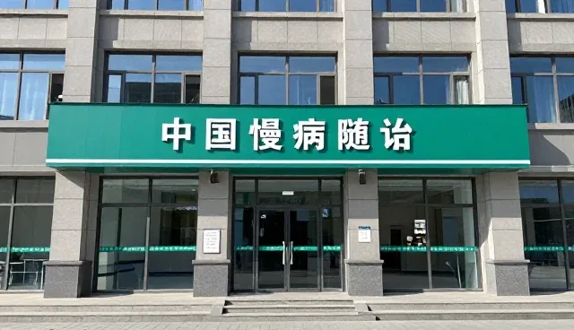 慢病随访设备操作规范化对业务发展的推动作用