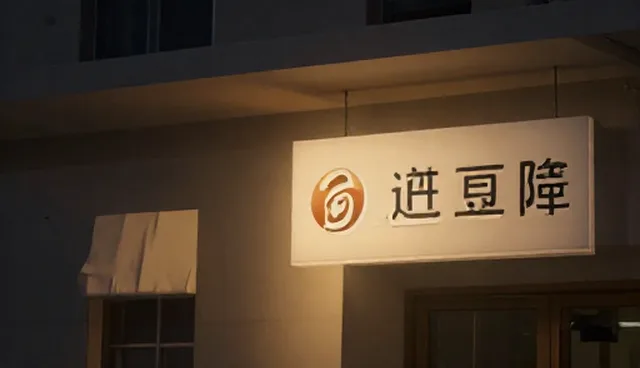 系统维护对医疗套餐服务的影响分析