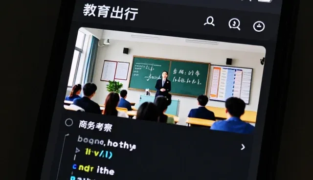 服务创新视角下的商务考察应用场景分析