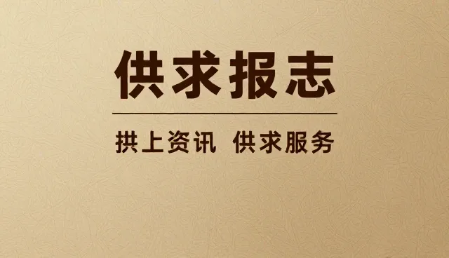 供求发布如何赋能中小企业高效对接市场