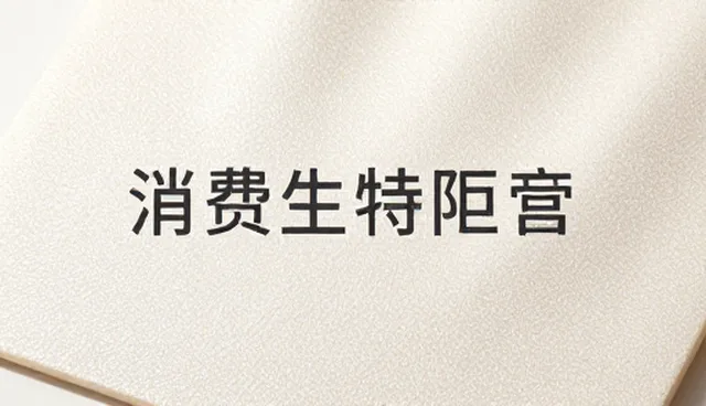 直播运营中媒介投放的常见误区及优化方向