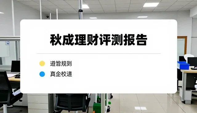 常见问题：评测标准如何注重信息真实