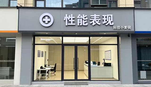 医疗技术在健康服务中的性能表现与适用条件分析