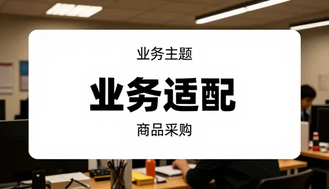 线上店铺运营中电子产品性能与适用条件的匹配策略
