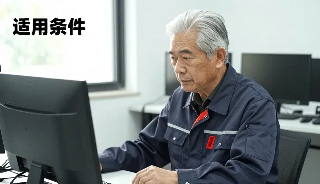 选型流程中协同机制的构建与落地