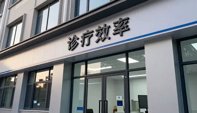 门诊服务流程优化中的关键操作规范