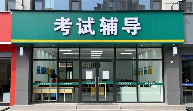 教学场景下的性能表现与适用条件分析