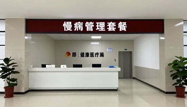 慢病随访在诊疗规范中的实践与优化路径