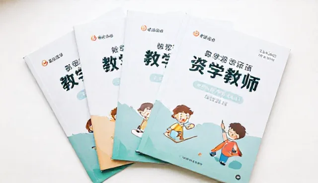 教学资源数字化转型下的教辅资料创新路径