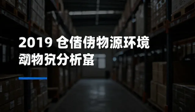 商务代理如何精准开展市场调研