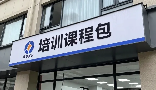 性能优化中技术培训课程包的方案设计与使用建议