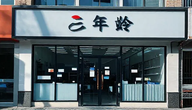 应用边界中的地区产品选择与维护建议