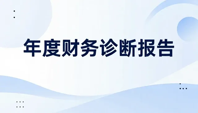 企业管理咨询在数字化转型中的处理方法演进