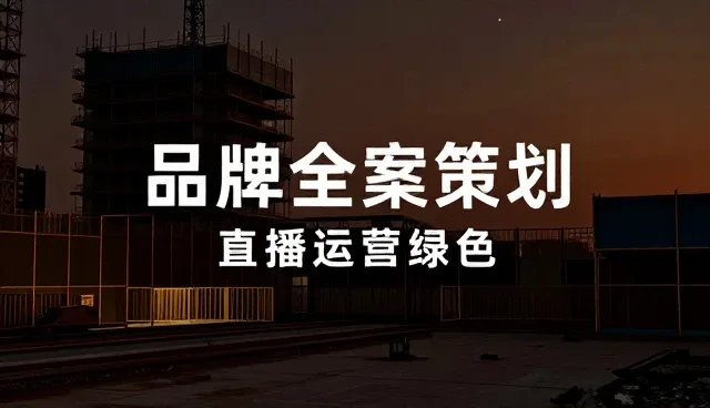 误区澄清：传播方案并非万能工具