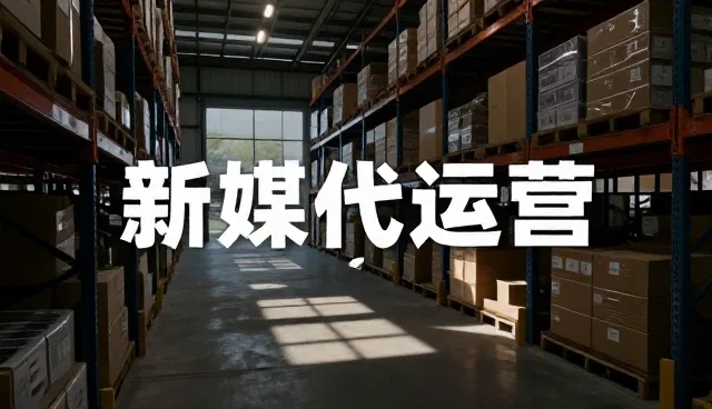 短视频拍摄如何重塑直播运营的业务格局