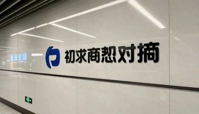 响应速度成为招商合作选型关键考量因素