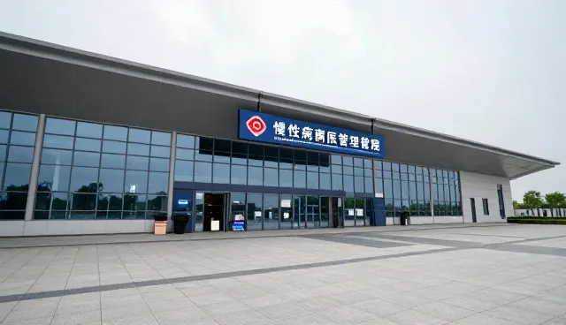 慢性病管理平台选型中的核心关注点分析
