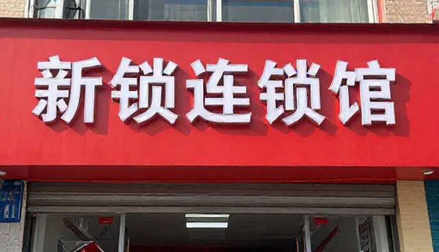 制造业商贸场景中的数字化转型趋势
