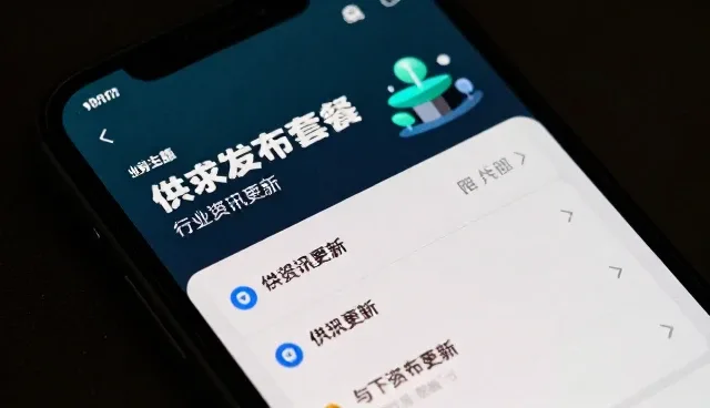 供求发布展示：企业如何精准触达目标市场