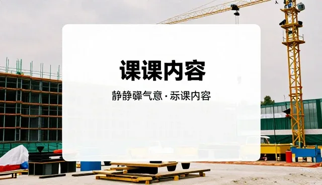 提升学习动力的课程设计趋势与实践路径