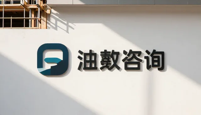 业务流程优化在品牌咨询中的实际应用与价值