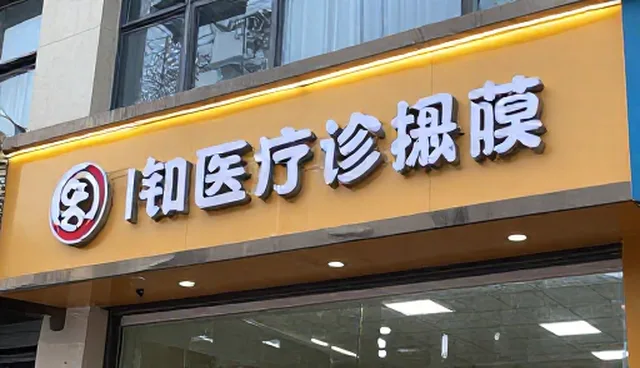 如何科学评估个性化健康套餐的选型关注点