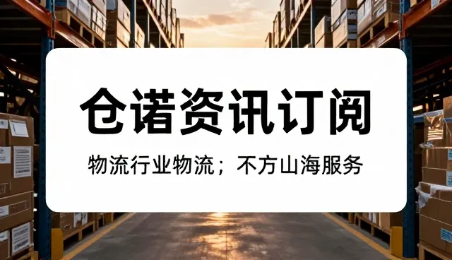行业资讯服务如何助力名录数据库效率提升