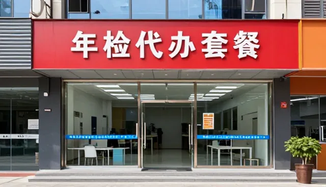 年检代办业务如何应对复杂工况变化趋势