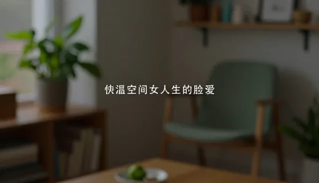 提升文案创作效率的实用技巧与日常维护要点