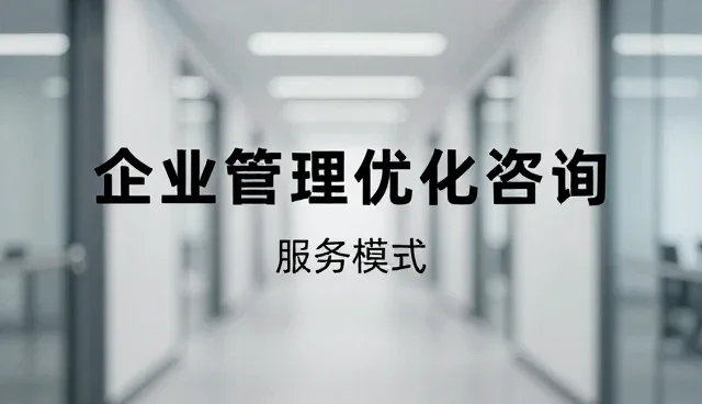 会务组织中常见问题及应对策略解析