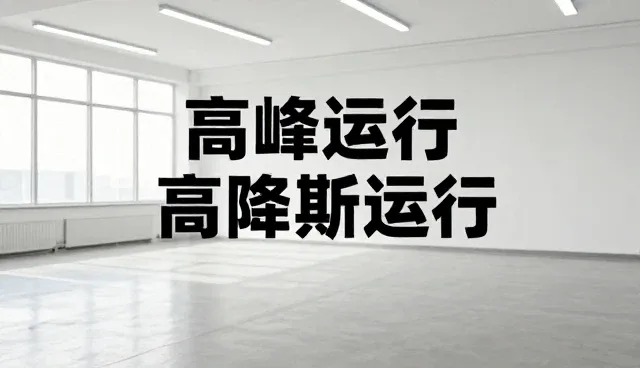 直播运营中地区因素对品牌宣传文案的影响与应用