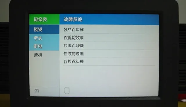 售后维修中常见问题与处理流程解析