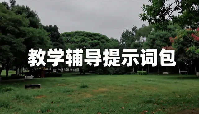 小说大纲提示词：澄清理解偏差与误区