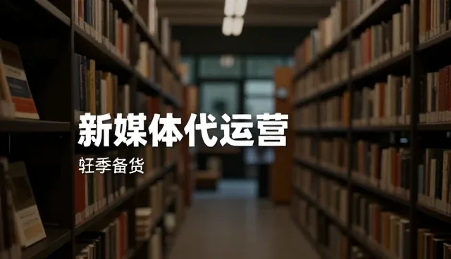 对象覆盖在后期维护中的关键作用与选型考量
