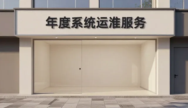 系统架构优化在流程规范中的实际应用分析