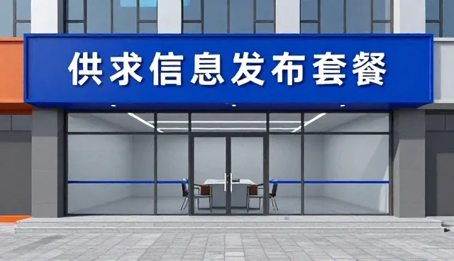 供求信息发布如何助力中小企业拓展市场