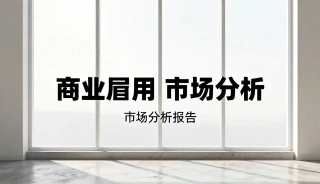 行业定制化趋势推动房地产代理业务应用场景拓展