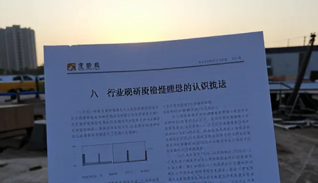 行业调研报告：澄清信息分析中的理解偏差