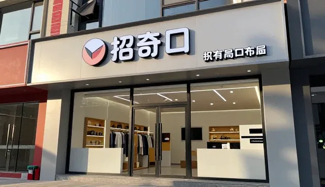 微网站定制：招商加盟中的新趋势与实践