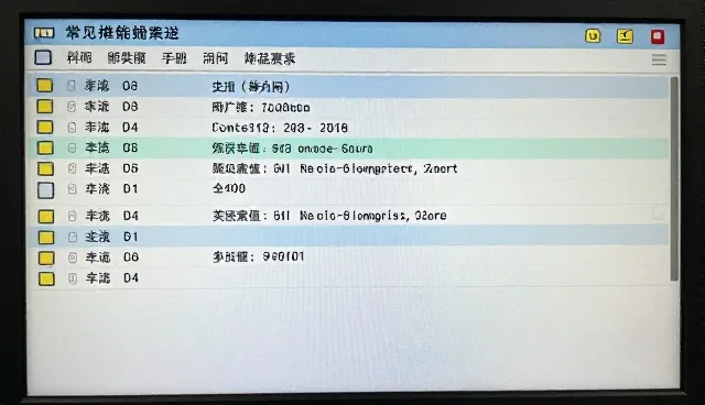 安装调试阶段如何选择合适的跟进策略