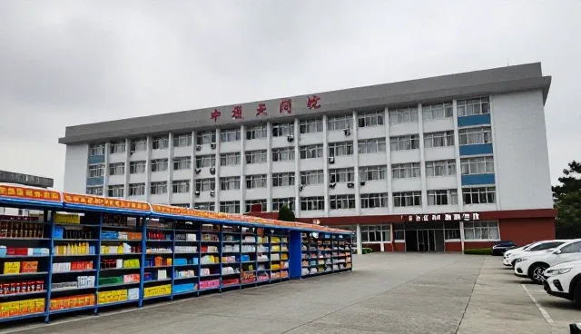 日用百货供应链服务的性能与适用条件检查要点分析
