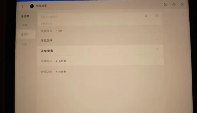 处理方法：小程序商城的网络技术优化策略分析