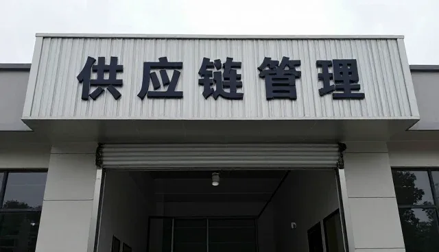 电子元器件选型与维护的关键技巧
