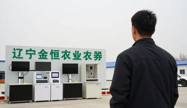 数字化发展下农资供应面临的问题及应对策略