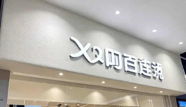 为什么品牌代理需要稳定货源？