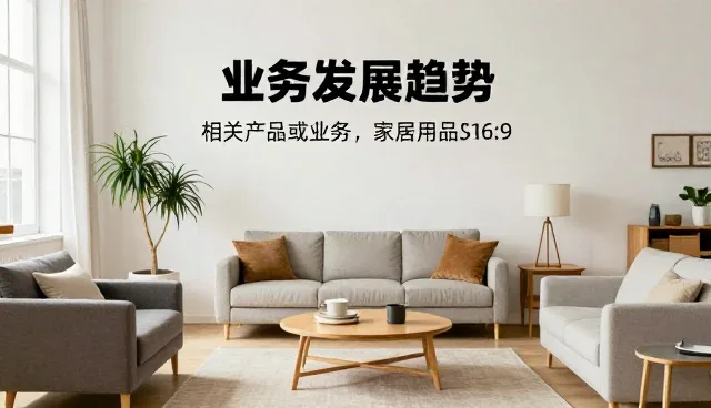 酒店项目中家居用品使用常见问题及应对策略