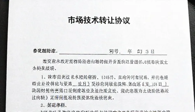 成果转化路径探析：技术转让在工业领域的实际应用