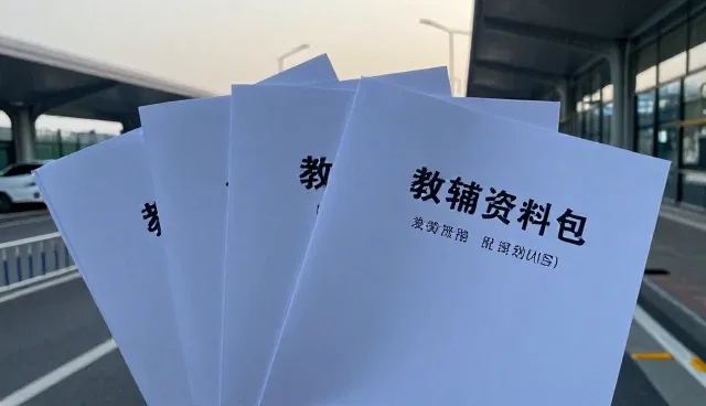 教辅资料开发中资源复用与原创设计的权衡